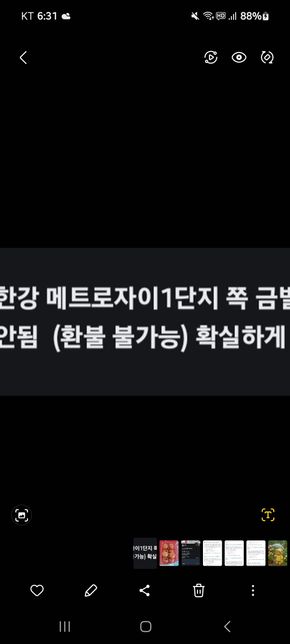 중고어플 환불에 대해서 질문 올립니다~~~의 0번 째 이미지