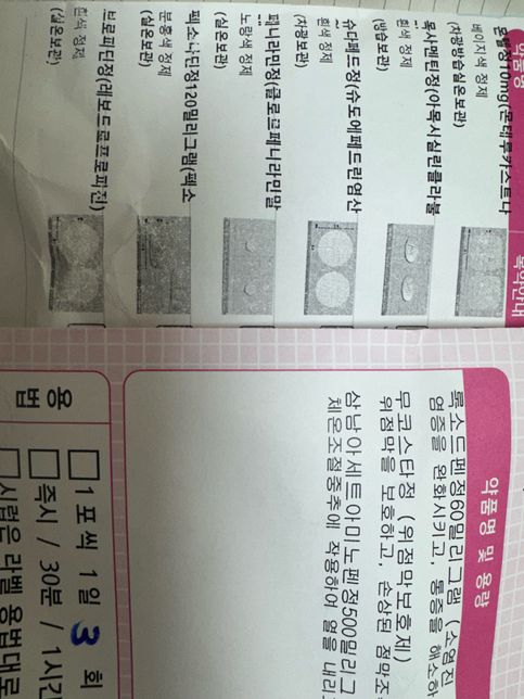 감기약 두통약 같이 복용해도 될까요?의 0번 째 이미지