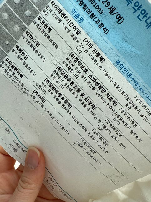 노로바이러스 때문에 약 처방받아왔는데 이 약들 자나팜정이랑 복용해도 되나요?의 0번 째 이미지