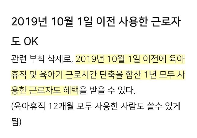 2025년2월 육아기단축 변경관련문의입니다의 0번 째 이미지