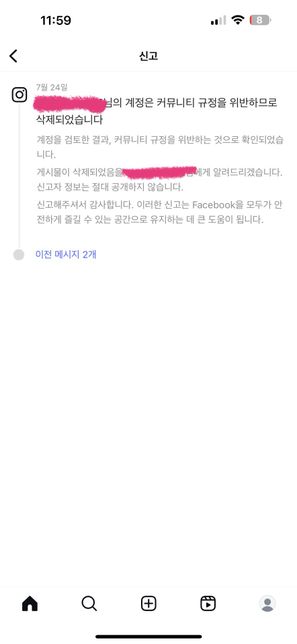 인스타 성매매 신고를 했는데 mcmec로 바로가나요?의 0번 째 이미지