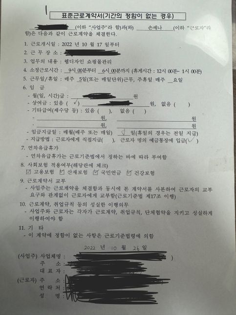 빨리 퇴사 하는법 있을까요 도와주세요의 0번 째 이미지