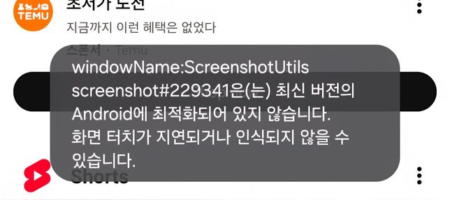 핸드폰에 터치할때 자꾸 이런식으로 뜨는데 이거 뭔가요?의 0번 째 이미지