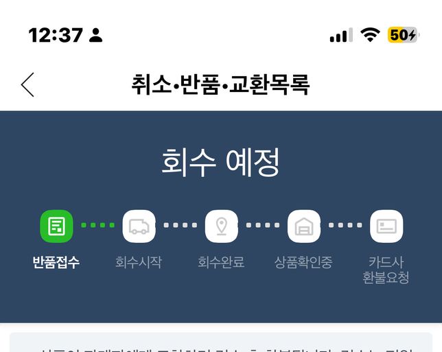 쿠팡 화면이 느리게 표시돼는건가요?의 0번 째 이미지