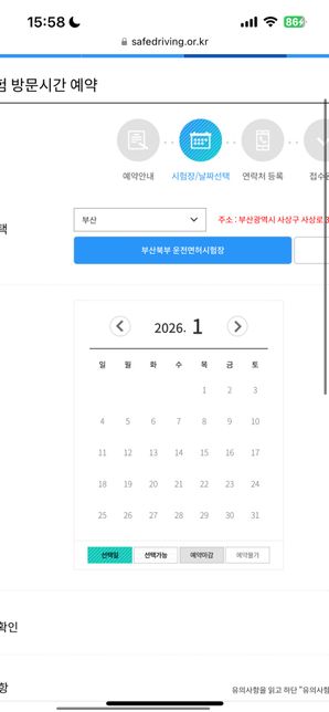 운전면허시험신청관련 의문점 있어요!의 0번 째 이미지