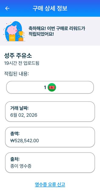 리시트호그 리워드 앱 쓰시는분 혹시 있나요?의 0번 째 이미지