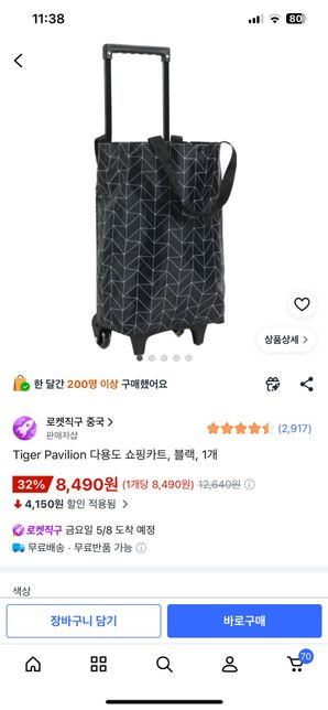 대전 한화볼파크 야구장에 이가방도 들고갈 수 있나요?의 0번 째 이미지