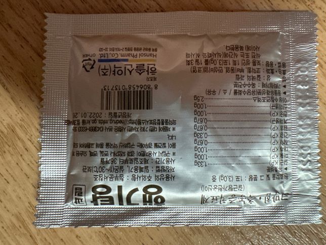 감기약이랑 행기탕 같이먹어도되나요?의 1번 째 이미지