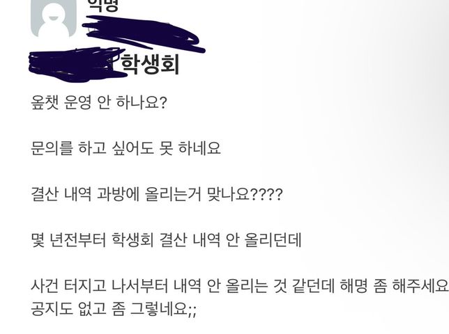 에브리타임 고소 가능 기준 질문드립니다.의 0번 째 이미지