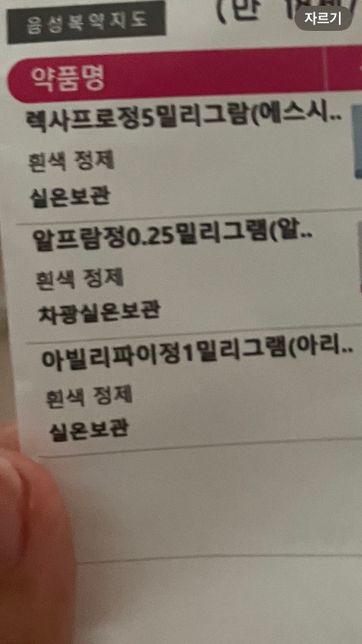 푸록틴 먹고 너무 나른하고 졸려서 약을 바꿨는데 이 약에도 부작용이 있을까요?의 0번 째 이미지