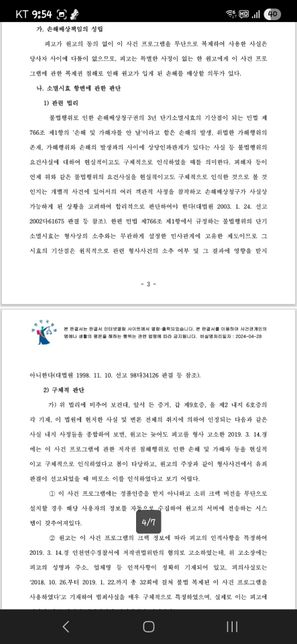 급해용 피고 준비서면에 판결문 사진첨부해도 되나요?의 3번 째 이미지