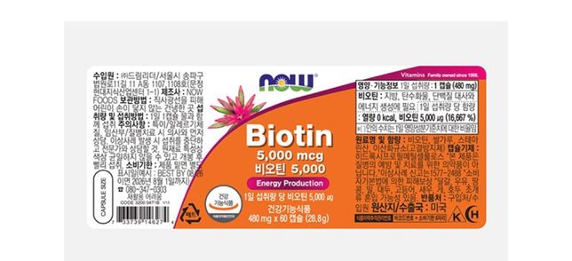 유산균,비오틴,멀티비타민 먹고있는데 칼마디도 함께 복용해도 될까요?의 1번 째 이미지