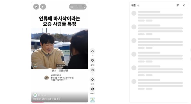 pc로 보는 유투브 쇼츠 관련 질문있습니다.의 0번 째 이미지