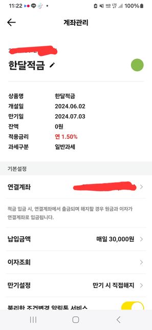 제가카카오뱅크 한달적금에대해서 문의함니다의 0번 째 이미지