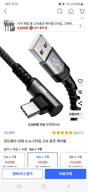 usb 테더링 관련하여 질문있습니다.의 0번 째 이미지