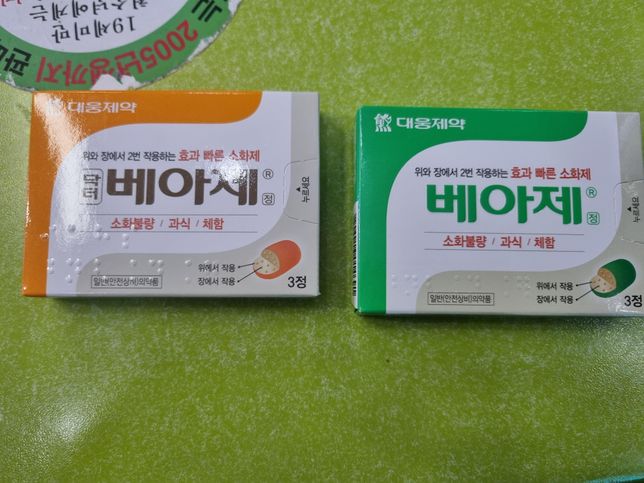 편의점 약 2개 차이점 질문드립니다.의 0번 째 이미지