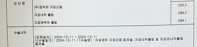 Kb닥터플러스 보험금 수술비 지급이 안되었어요의 0번 째 이미지