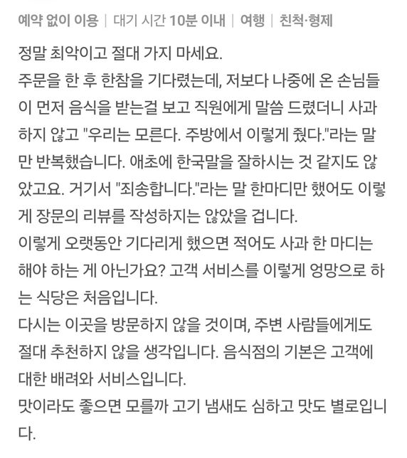 네이버 리뷰인데 이것도 명예훼손 성립 되나요?의 0번 째 이미지