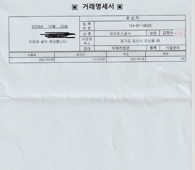 작년 23일에 오사도시공사에서 우편의 0번 째 이미지