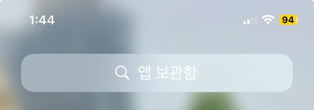 폰 안테나가 1~2개 정도 밖에 안채워져요…의 0번 째 이미지
