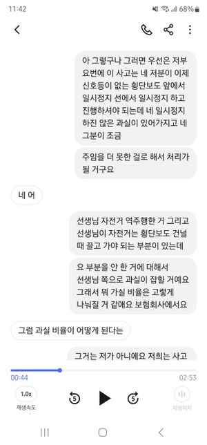 전기자전거 역주행 교통사고 과실비율의 0번 째 이미지