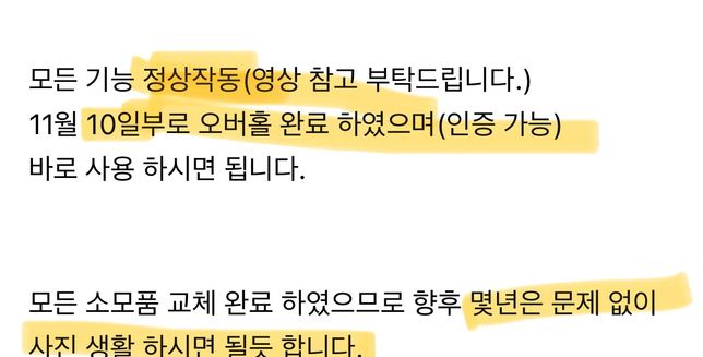 중고거래게시물과 상태가 다른 제품을 받았는데 경찰서에서 사기접수 가능한가요?의 0번 째 이미지