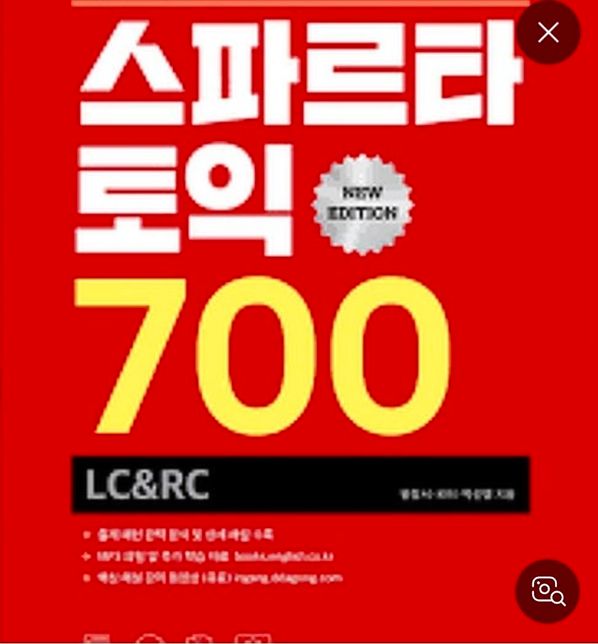 토익 노베이스 쌩초보가 600점이상 받는법(도와주세요!)의 3번 째 이미지