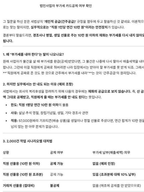 카카오기프티콘 카드공제받을지 말지 궁금합니다.의 0번 째 이미지