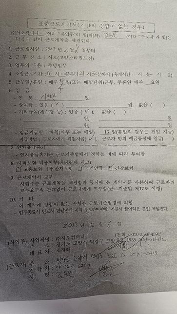 통상시급 구할때 소정근로시간 어떻게 산정하나요?의 0번 째 이미지