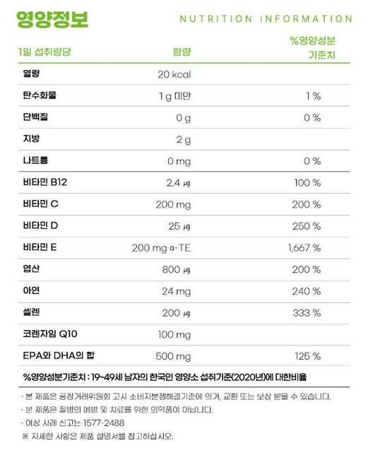 닥터퍼틸리티맨 비타민 복용시간 문의의 0번 째 이미지