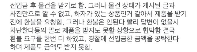 사실적시 명예훼손 더치트로 인정이 될까요?의 0번 째 이미지