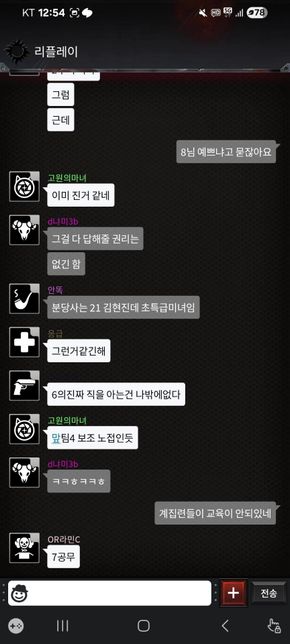 게임에서 이런발언이 모욕죄가 성립되나요?의 1번 째 이미지