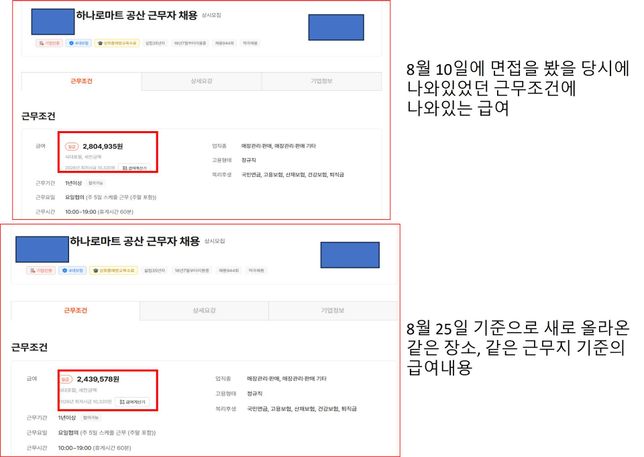 재질문 - 하나로마트 면접을 보면서 이런 일이 있었습니다. (근무지는 하나로마트 소속은 아웃소싱) + 최신내용 추가의 0번 째 이미지