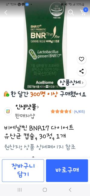 비엔날씬17 초등학생 먹어도 되나요??의 0번 째 이미지