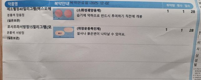 위관련 약이랑 유산균이랑 동시 복용 가능한가요?의 0번 째 이미지