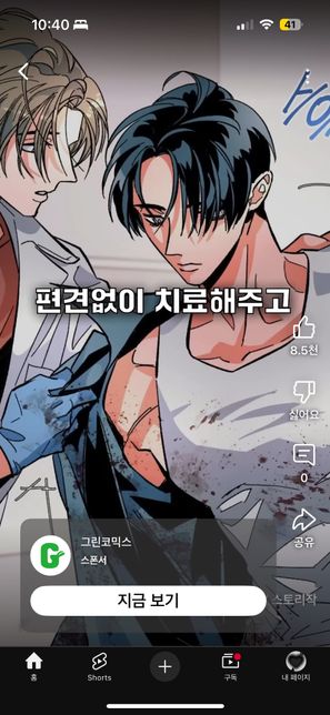 이거 웹툰 이름이 뭔지 아실까요???의 0번 째 이미지