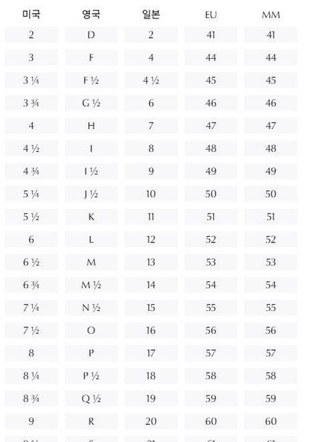 여자친구 프로포즈 반지를 주문하려고 하는데 호수좀 알려주세요의 1번 째 이미지