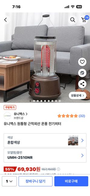 전기난로 잘아시는분들 이 둘은 뭐가 다를까요?의 0번 째 이미지