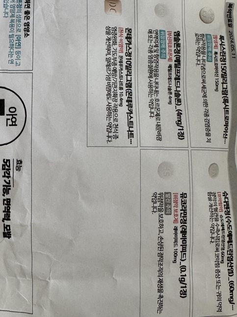 이 약들과 피임약 동시복용 되나요??의 0번 째 이미지