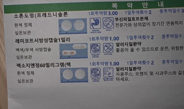 약 복용중 아바미스나잘스프레이 뿌려도 되나요?의 0번 째 이미지