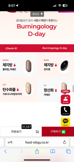 염증약, 다이어트약 동시복용 가능여부의 1번 째 이미지