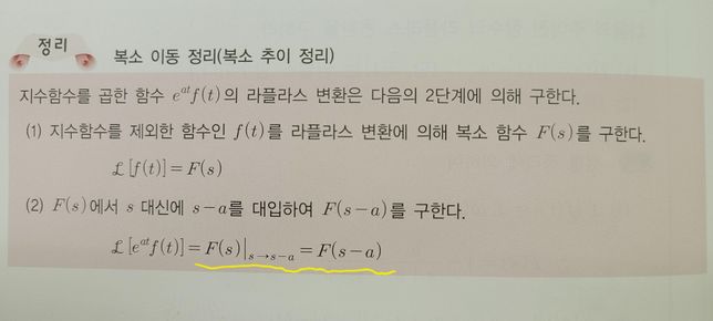 전기 제어공학에 대해서 질문 드립니다.의 0번 째 이미지