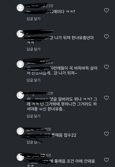 모욕죄 명예훼손등이 성립이 되거나 다른 법이 성립이 될수있나요?의 1번 째 이미지