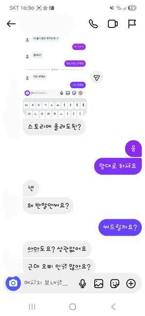 이거 후배님이 저에게 관심이 있는 건가요??의 1번 째 이미지