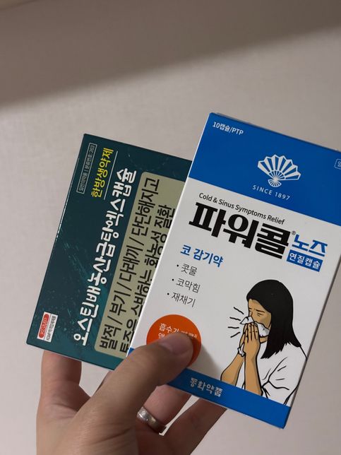 오스틴배농산급탕엑스캡슐이 코감기 약으로도 효과가 있나요?의 0번 째 이미지