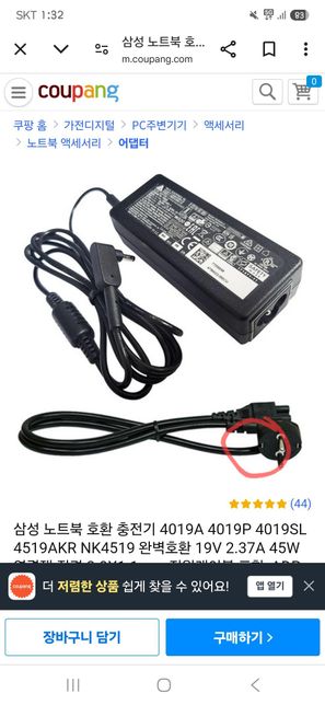 노트북 충전기 이거 빠졌는데 뭐사야하나요의 0번 째 이미지