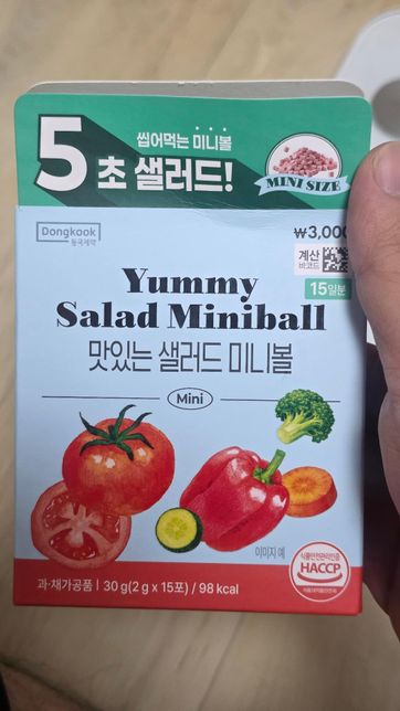 다이소 샐러드 미니볼 관련 질문입니다의 0번 째 이미지