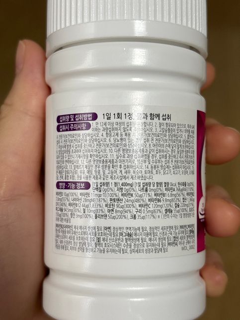 멀티비타민이랑 정형외과약 같이 먹어도 되나요?의 1번 째 이미지