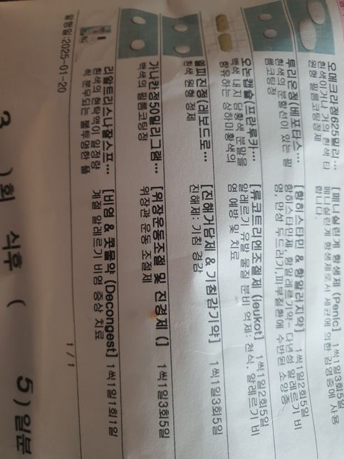 페니실린계 먹고 얼마 뒤에 술 마셔도 되나요?의 0번 째 이미지