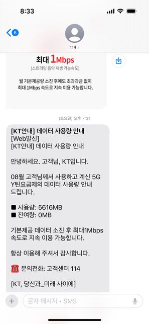 아이폰 셀룰러 데이터 빨라지게하는 방법의 0번 째 이미지